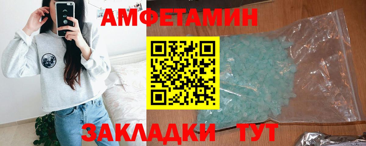 Amphetamine 97% Нягань
