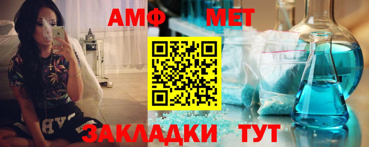 Amphetamine Розовый Нягань