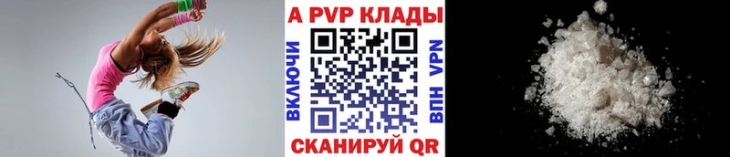 Alfa_PVP кристаллы  МЕГА зеркало  Нягань  купить закладку 