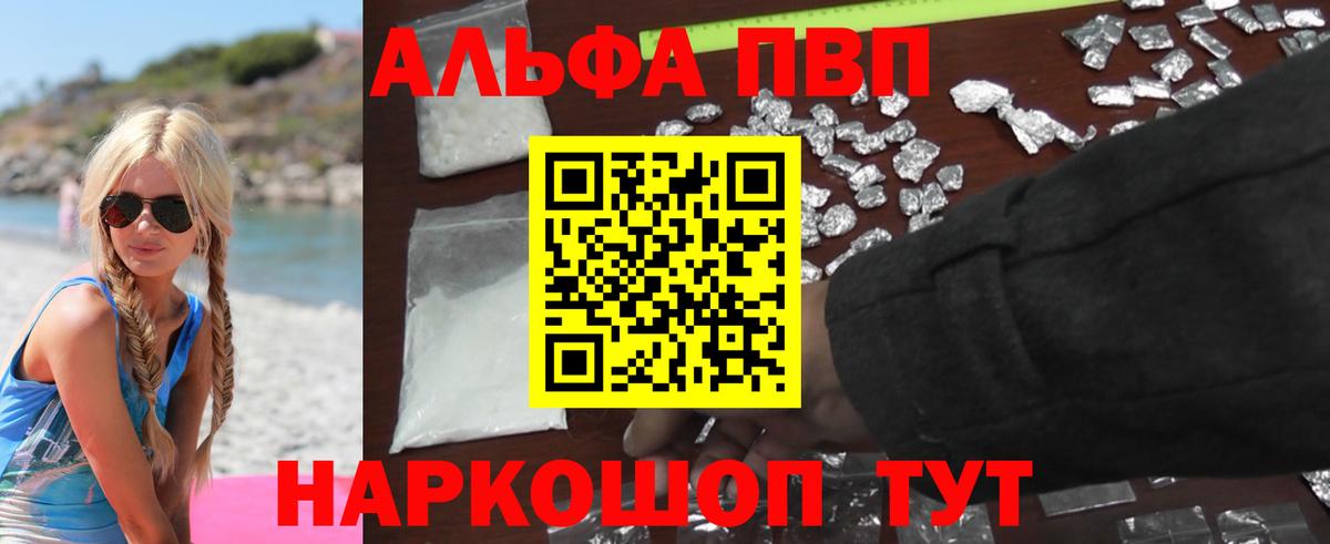 A PVP мука Нягань