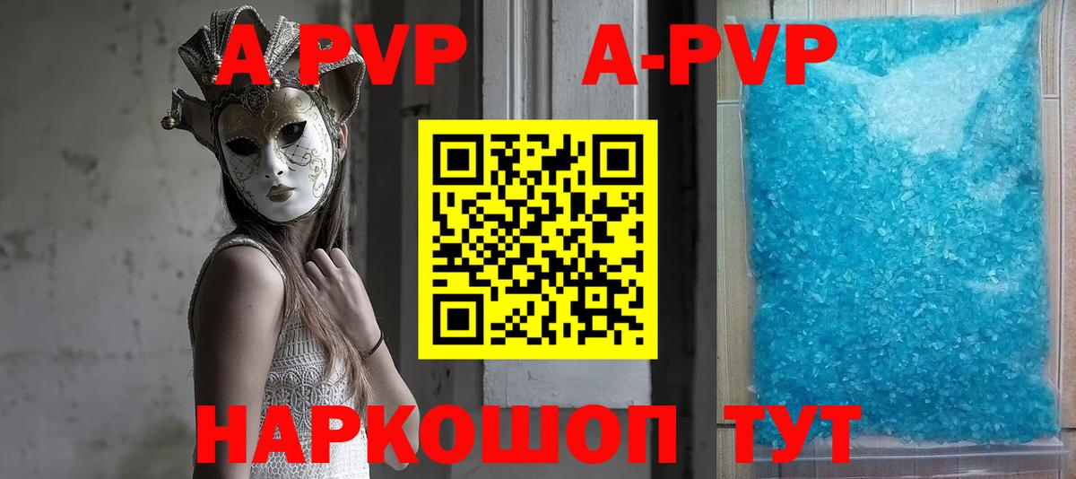 Нягань  Альфа ПВП VHQ  Вход с VPN  APVP  A-PVP Crystall 