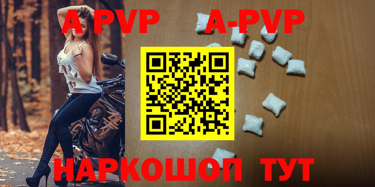 A-PVP кристаллы  Нягань  Alfa_PVP СК  A PVP кристаллы 