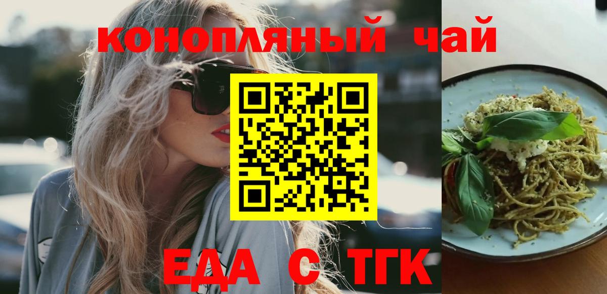 Еда ТГК марихуана  Вход с VPN  Нягань 