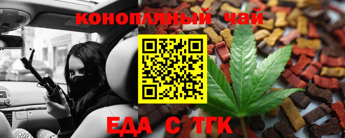 Cannafood марихуана  Нягань 