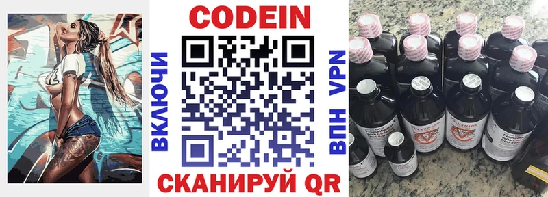 Кодеиновый сироп Lean напиток Lean (лин)  Нягань 
