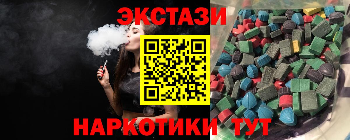 Экстази 99%  ЭКСТАЗИ  Нягань  Ecstasy 280мг 