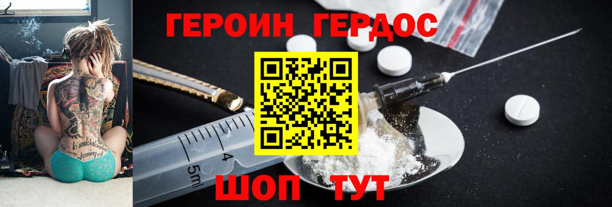 Нягань  Героин хмурый  Вход с VPN 