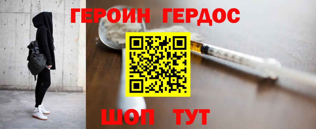 ГЕРОИН афганец Нягань