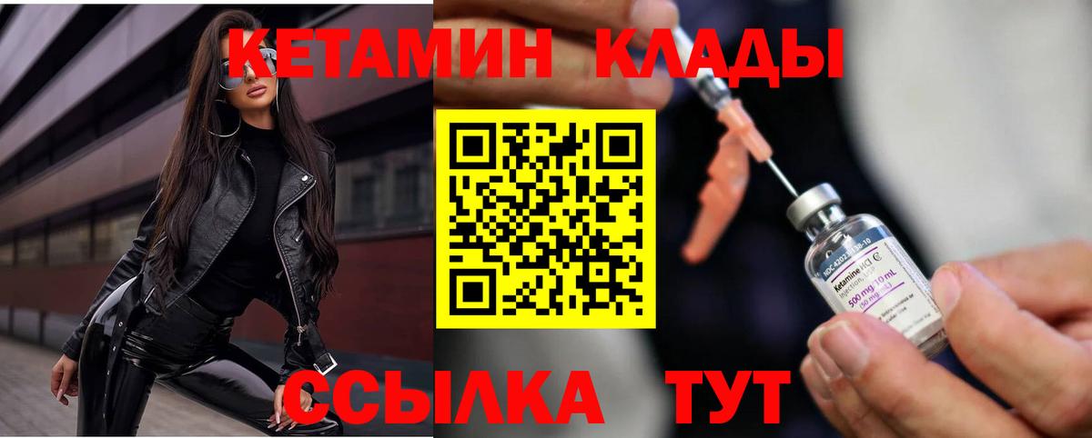 Кетамин VHQ Нягань