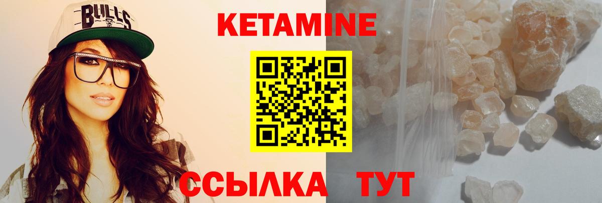 Кетамин Нягань