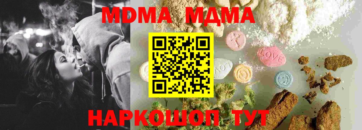 МДМА молли Нягань