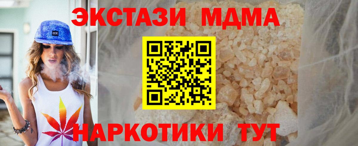 МДМА Molly  МДМА кристаллы  Вход с VPN  Нягань 