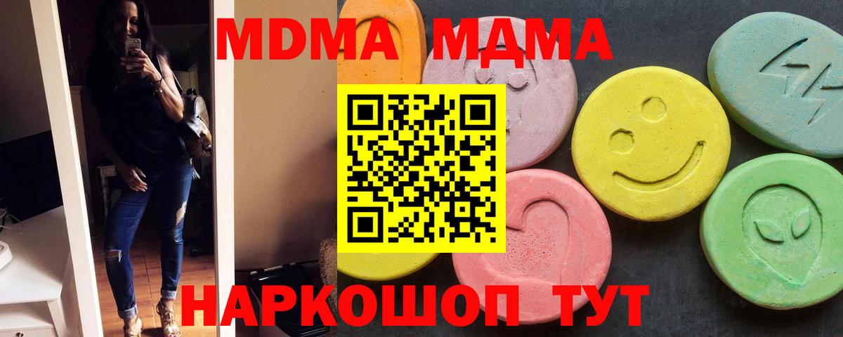 MDMA VHQ  МДМА  Нягань  МДМА crystal 