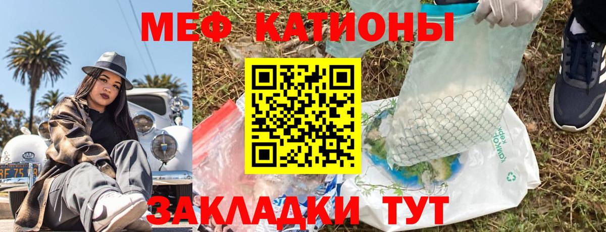 Нягань  МЯУ-МЯУ 4 MMC  Вход с VPN  OMG ONION  Меф мяу мяу  Меф  Мефедрон 