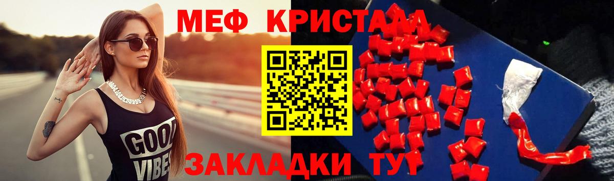 Мефедрон кристаллы Нягань