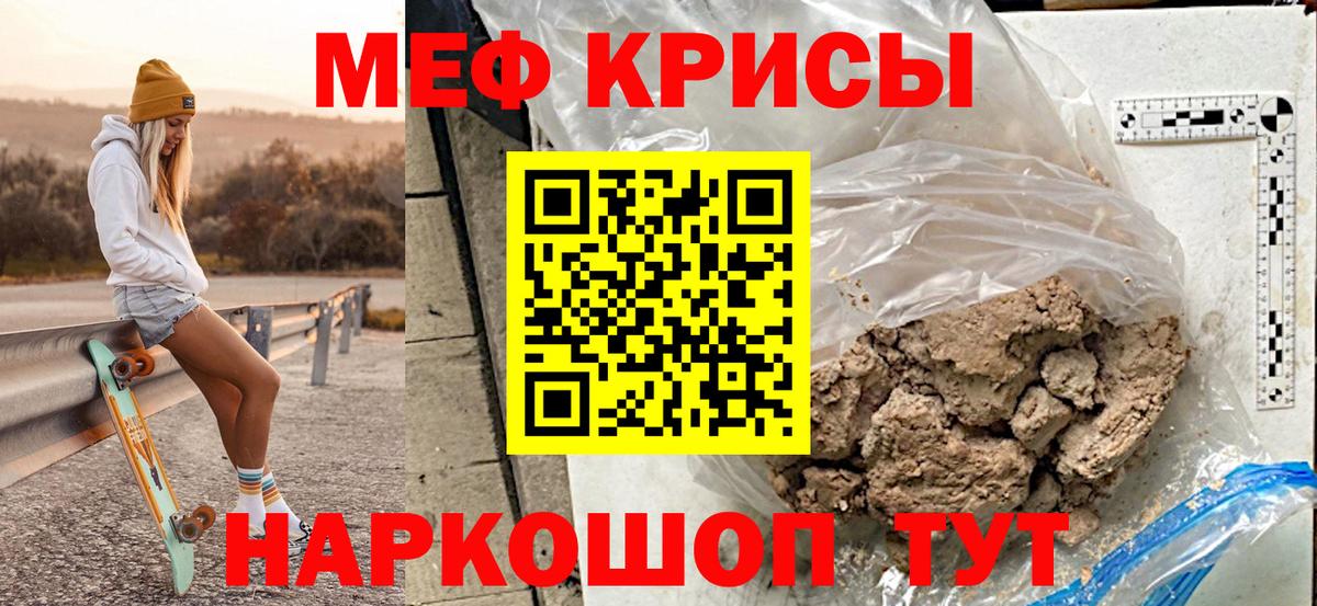 Меф мяу мяу мука Нягань