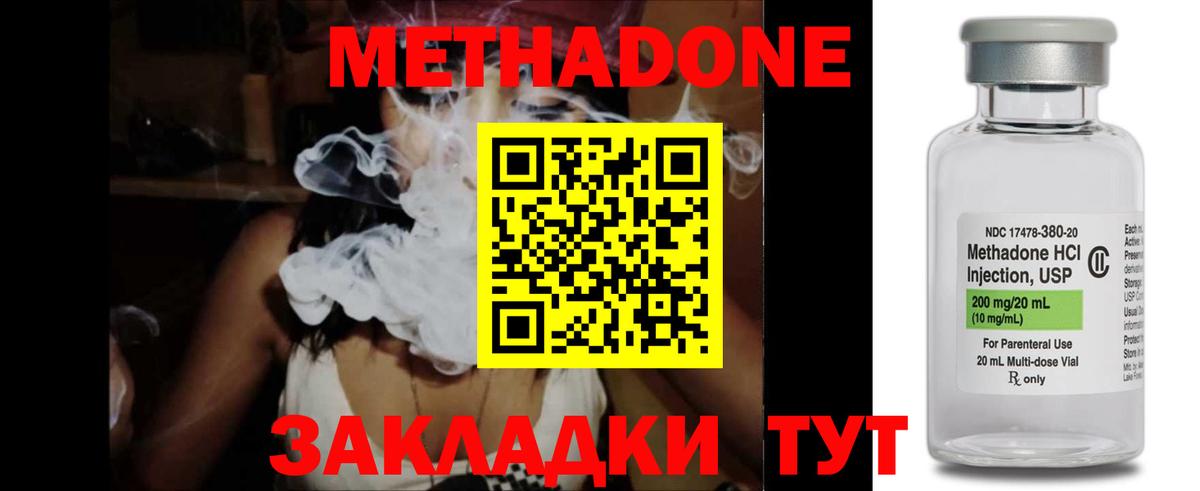 МЕТАДОН methadone  Метадон белоснежный  Нягань 
