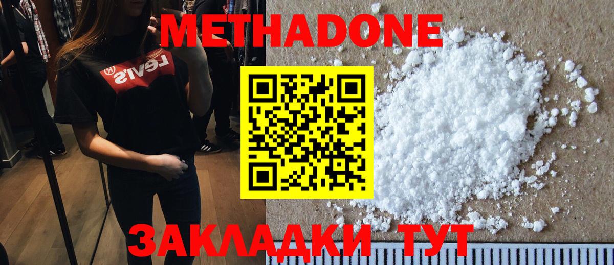 МЕТАДОН VHQ  МЕТАДОН VHQ  Нягань  Вход с VPN 
