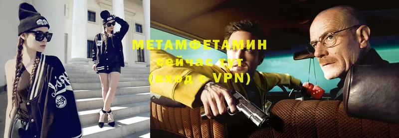 Метамфетамин Methamphetamine  Нягань 