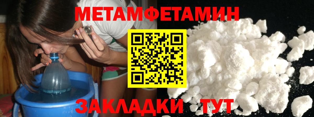 Нягань  Метамфетамин Methamphetamine  Вход с VPN 