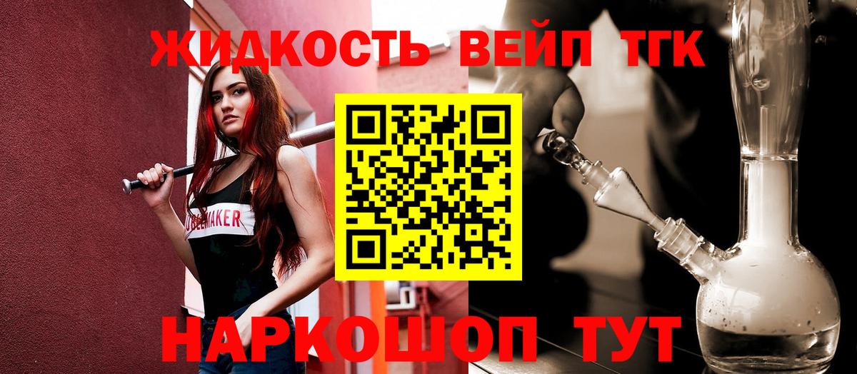 Дистиллят ТГК вейп с тгк  Дистиллят ТГК вейп  Вход с VPN  Нягань 