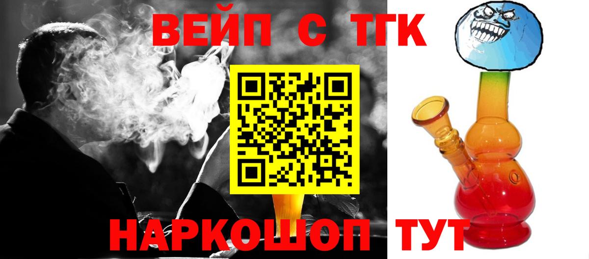 Дистиллят ТГК THC oil  Дистиллят ТГК вейп  Нягань 