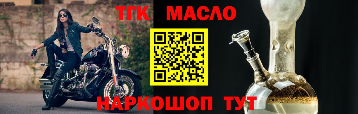 ТГК Wax Нягань