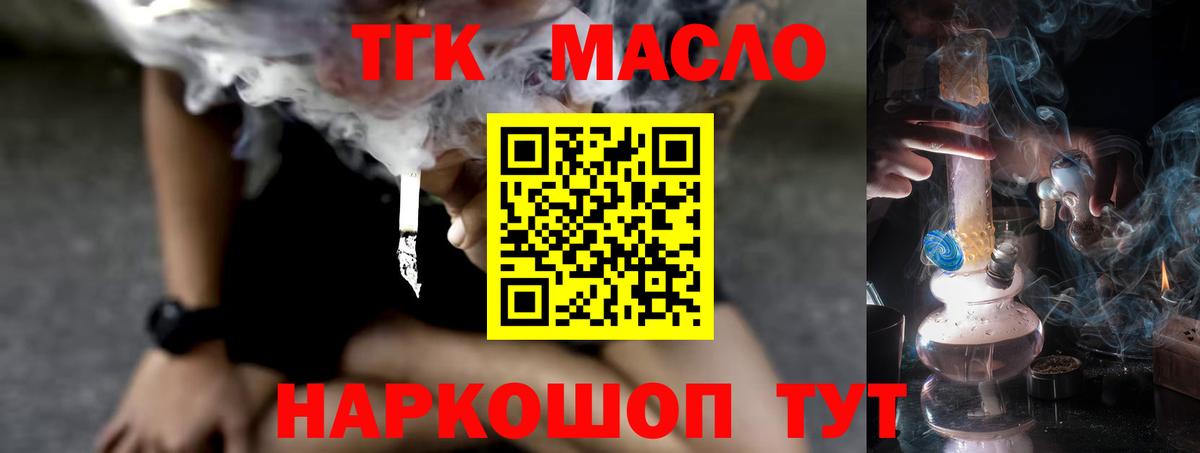 ТГК Wax Нягань