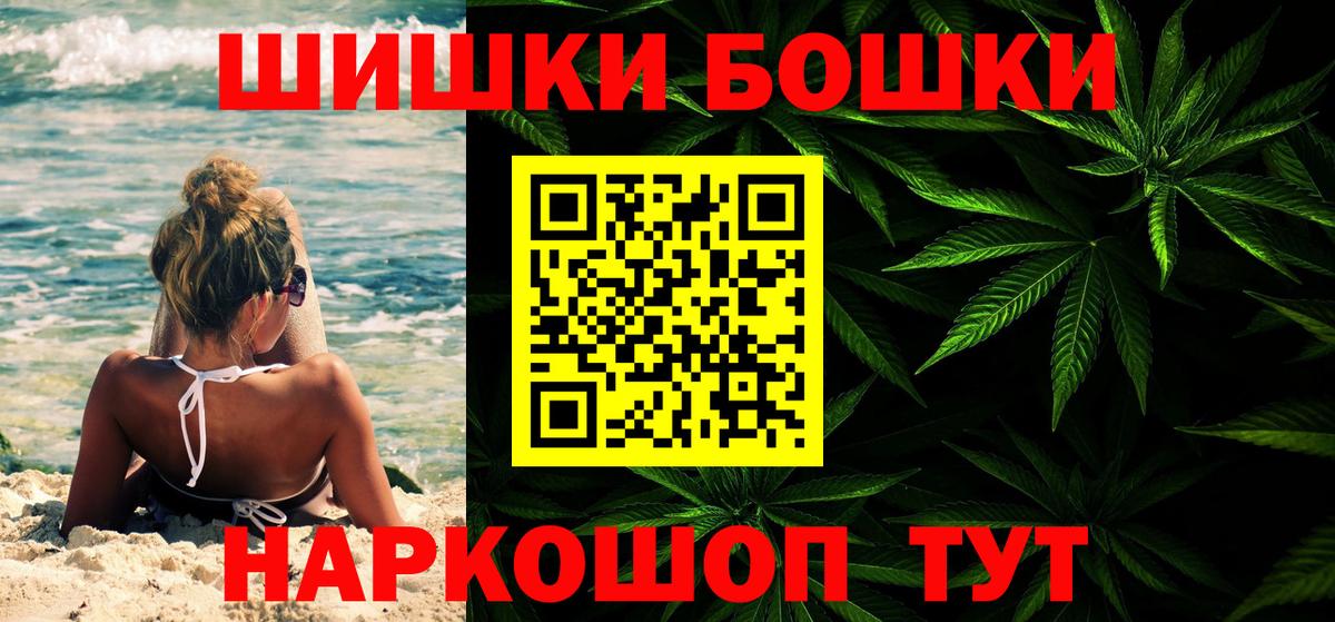Бошки Шишки SATIVA & INDICA Нягань